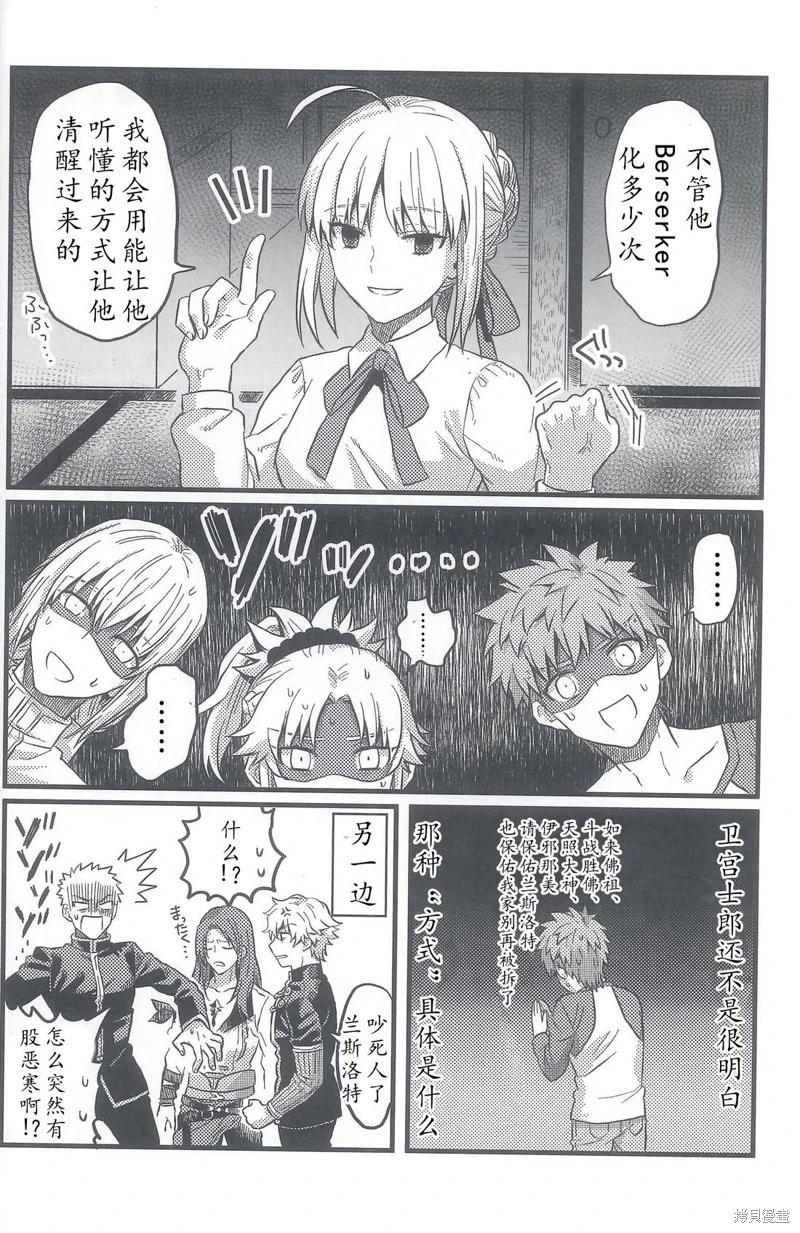 第90话22