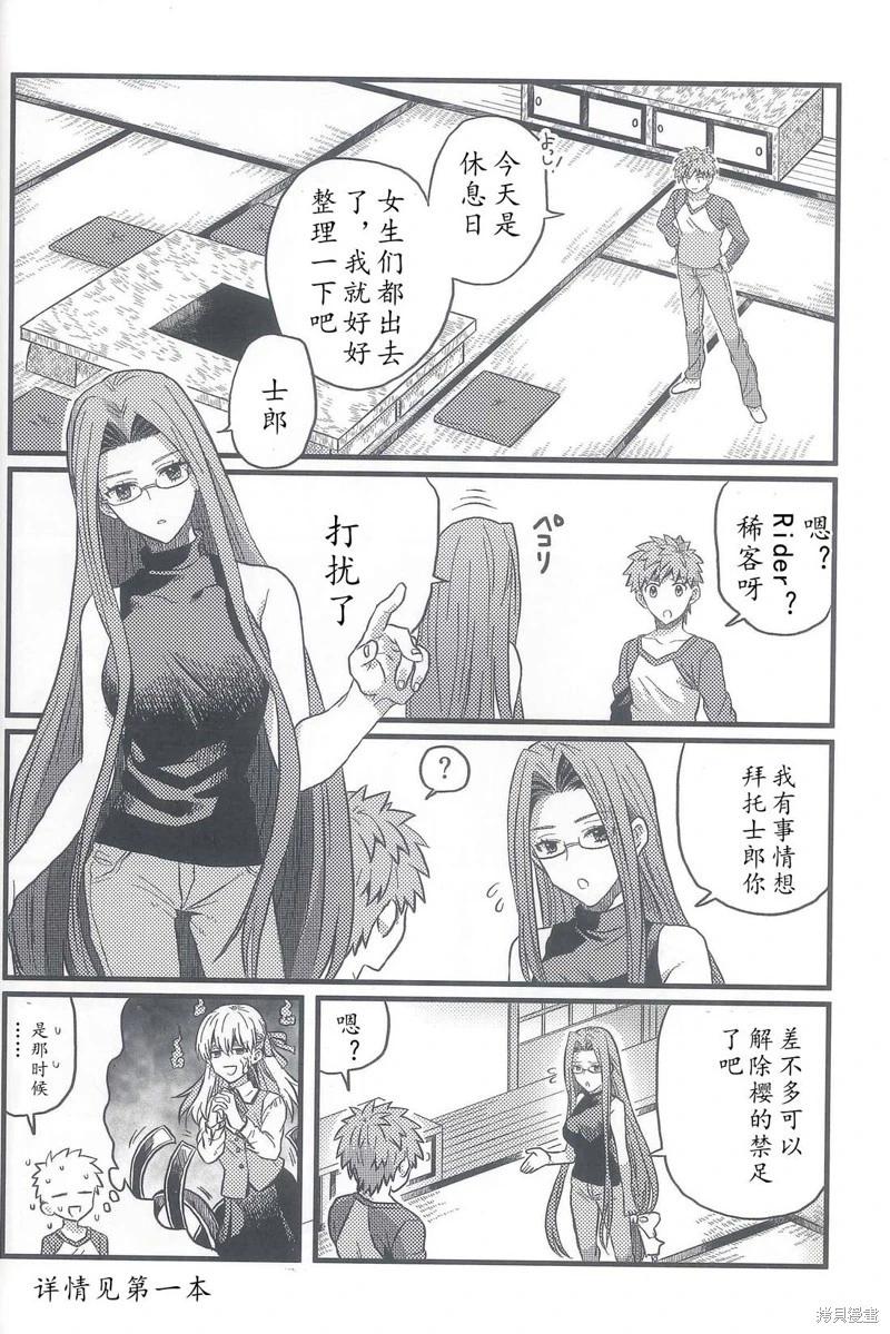 第90话24