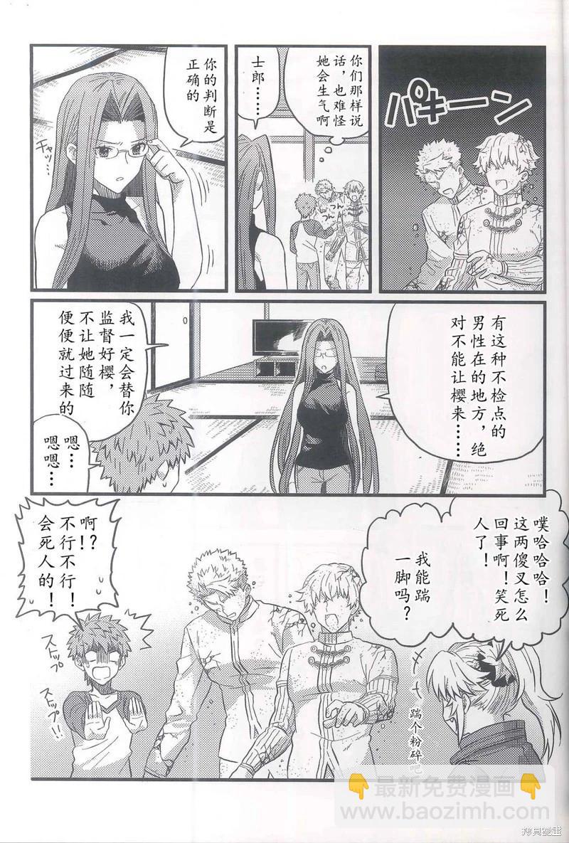 第90话27
