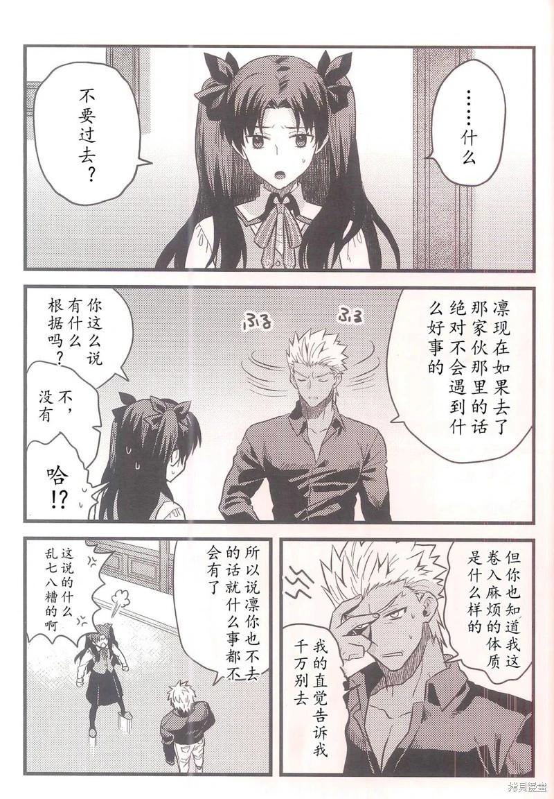 第90话29