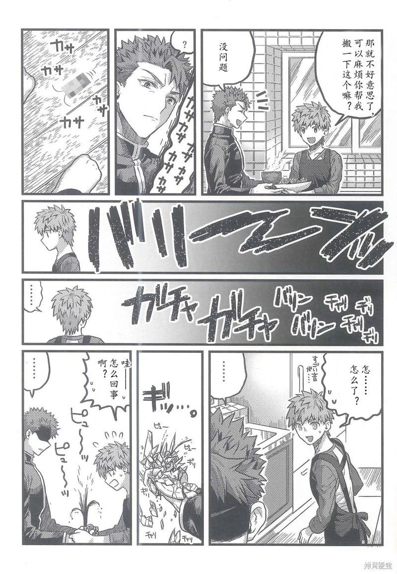 第90话3