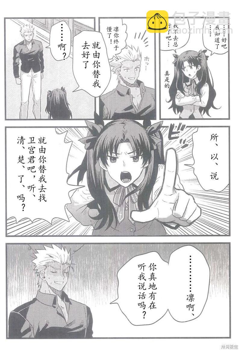 第90话30