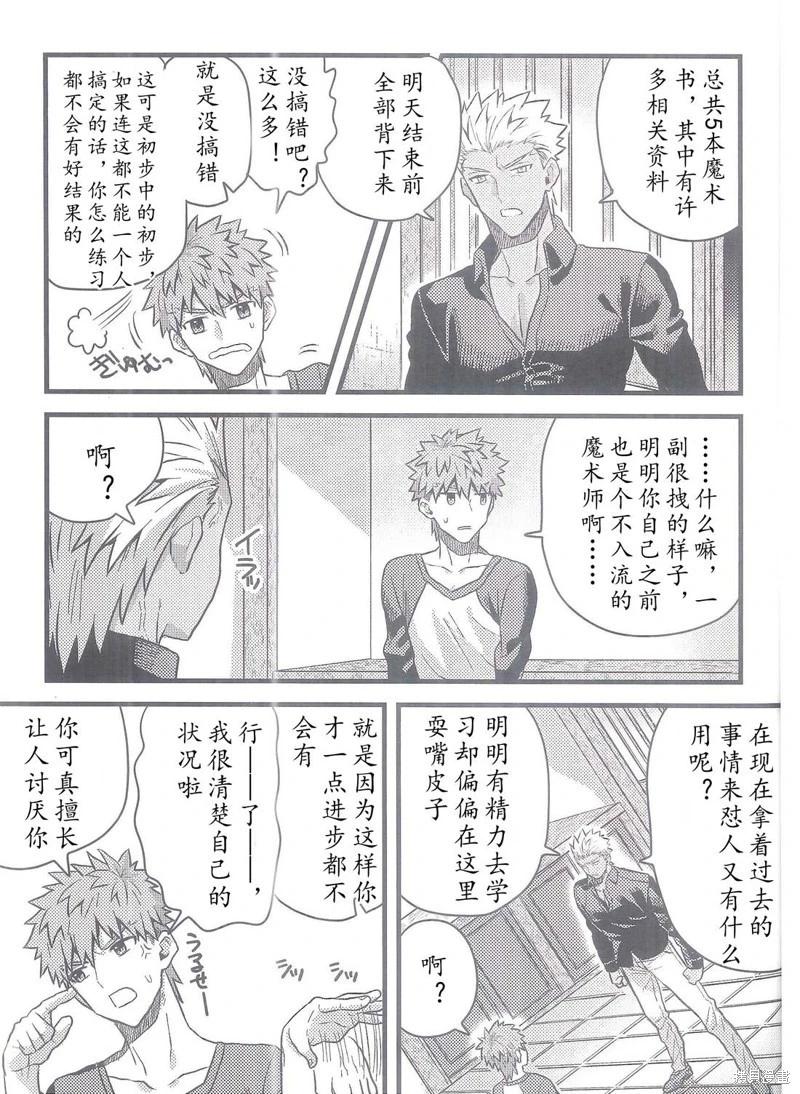 第90话33