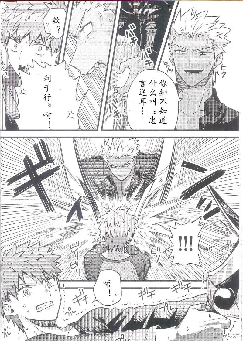 第90话34