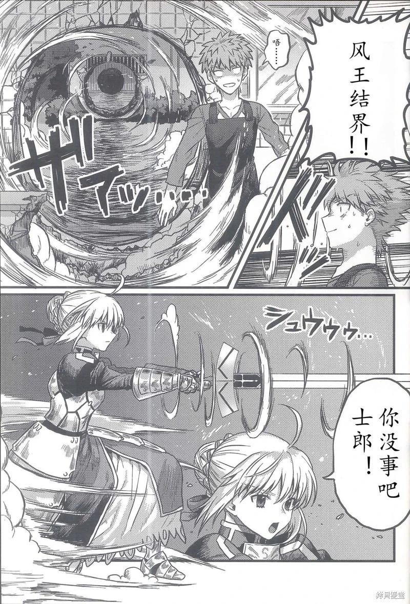 第90话5
