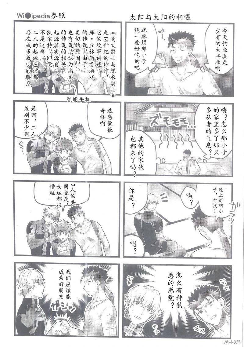 第90话55