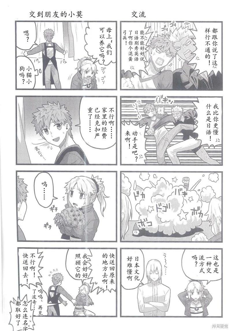 第90话57