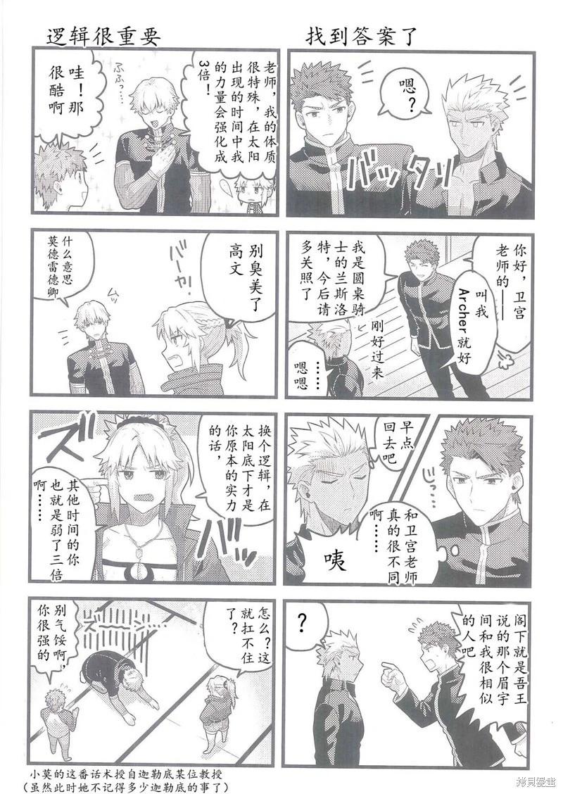 第90话58