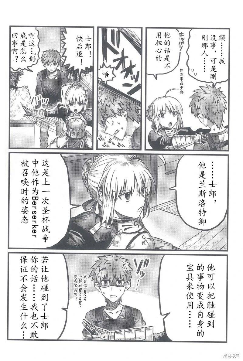 第90话6