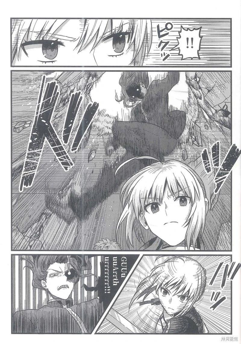 第90话7