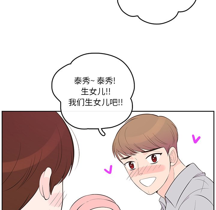 第 87 话 [完结]100