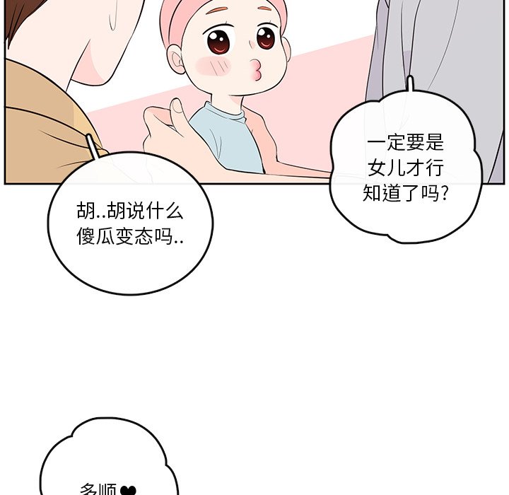 第 87 话 [完结]101