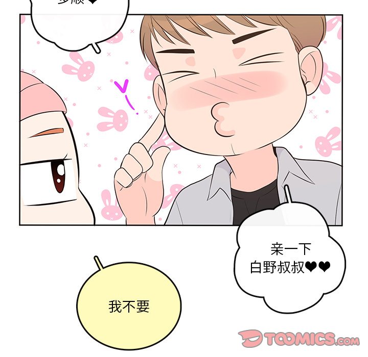 第 87 话 [完结]106