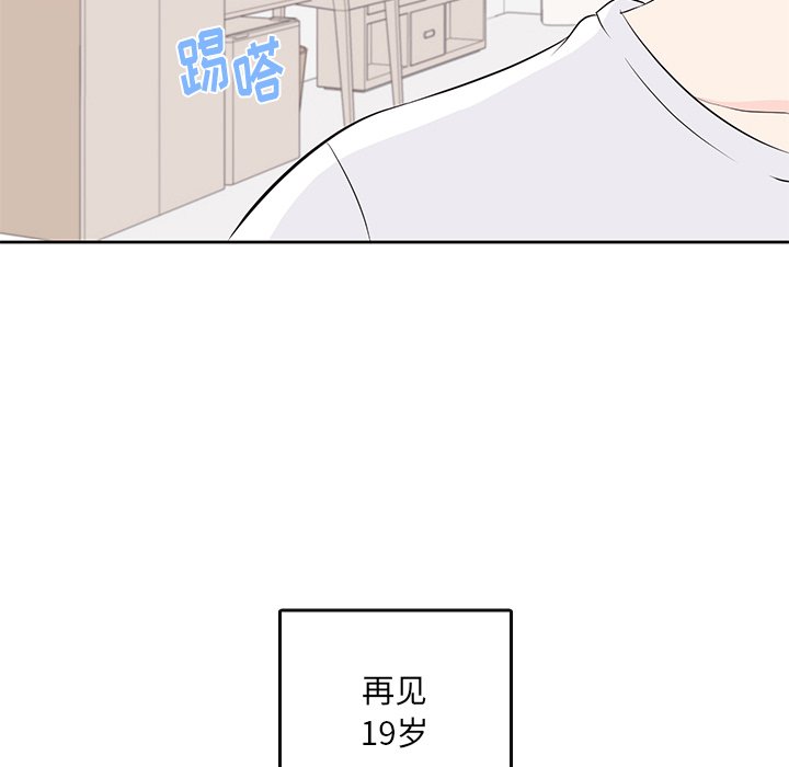 第 87 话 [完结]92