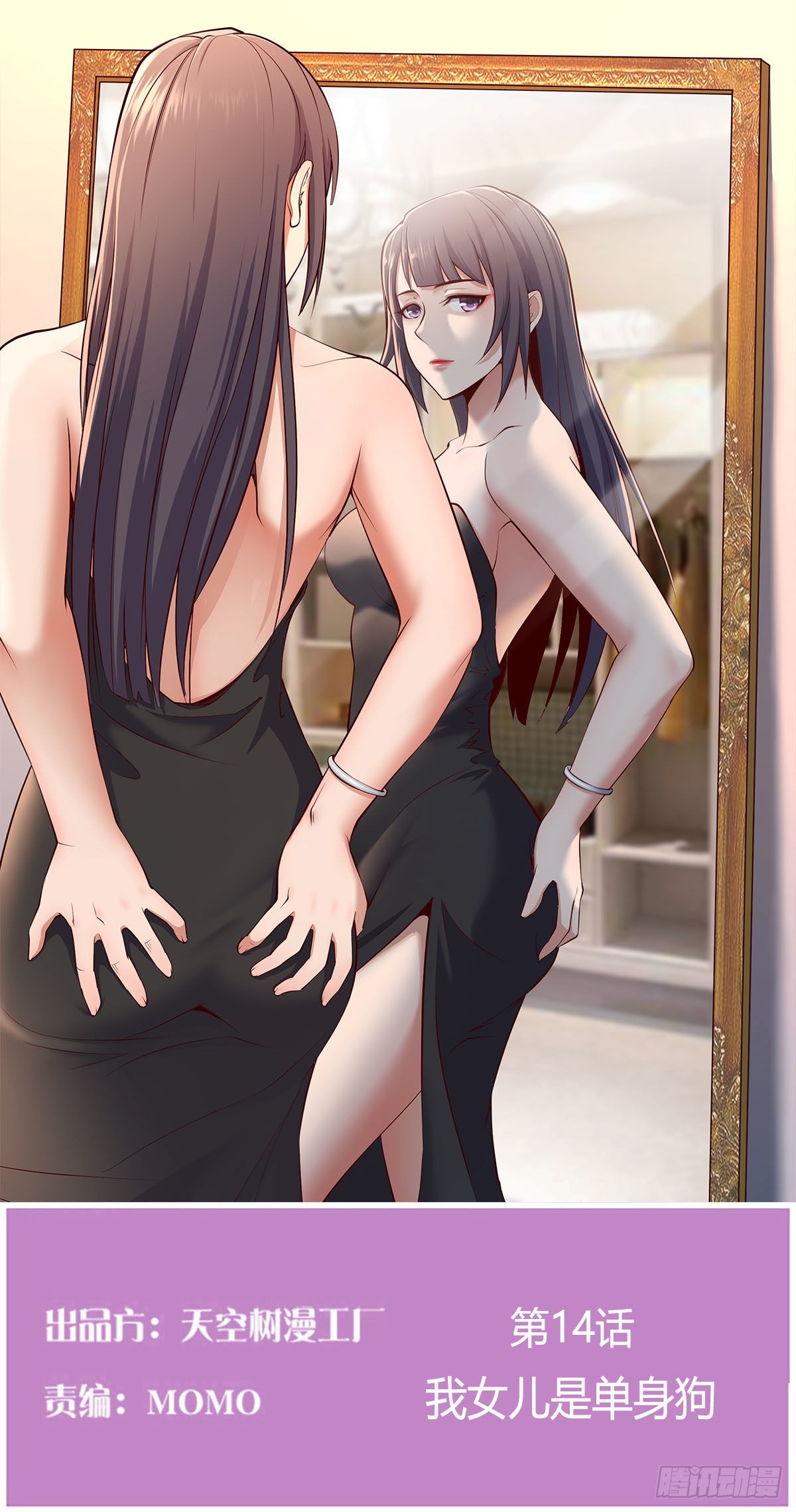 我女儿是单身狗0