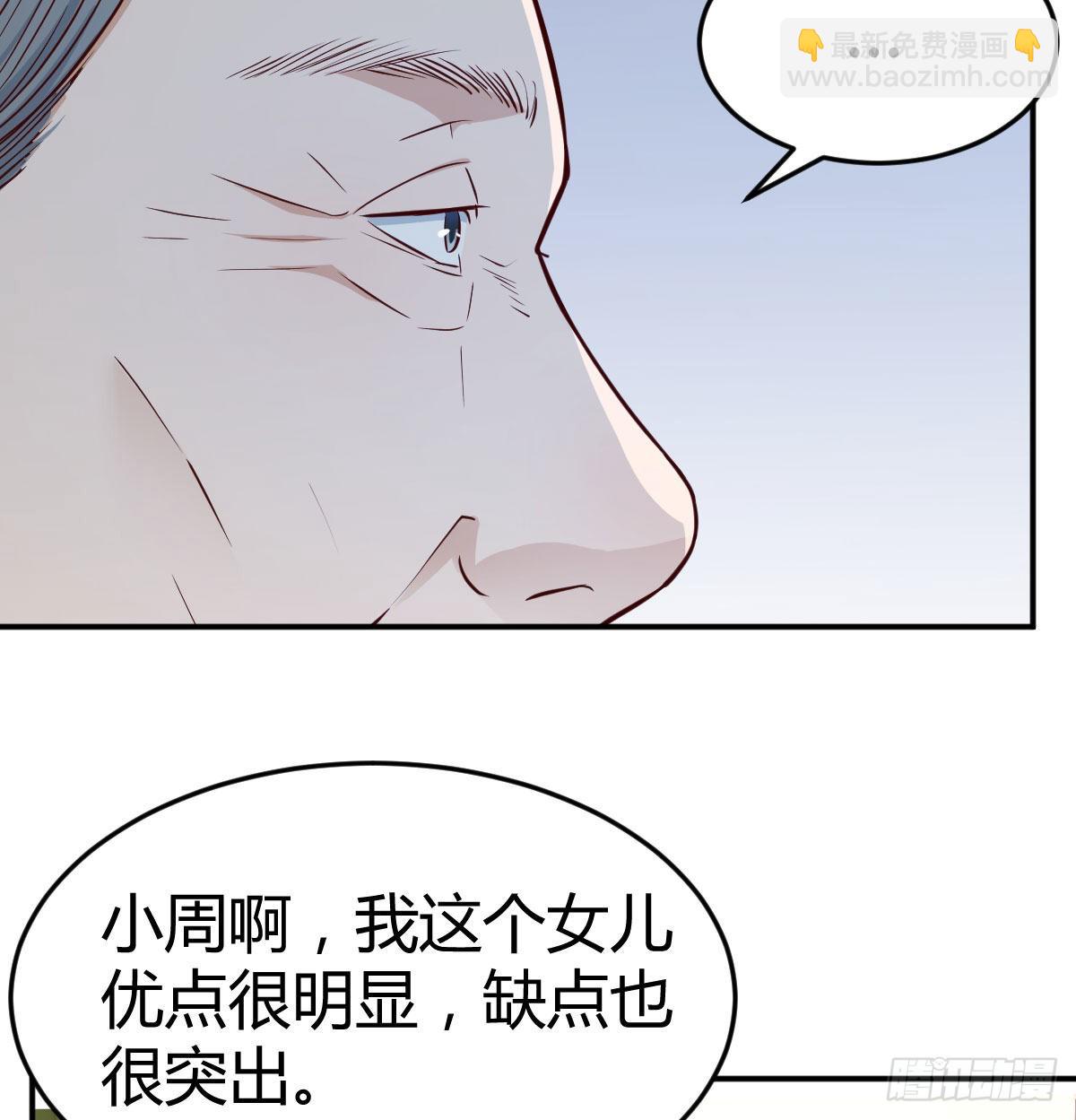 我女儿是单身狗2