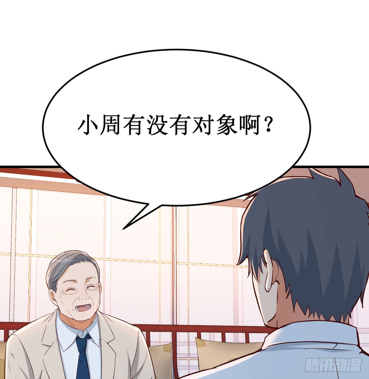 我女儿是单身狗22