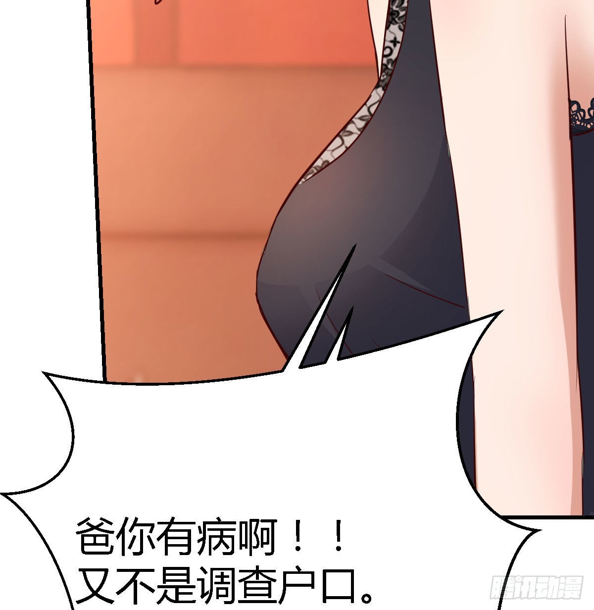 我女儿是单身狗27