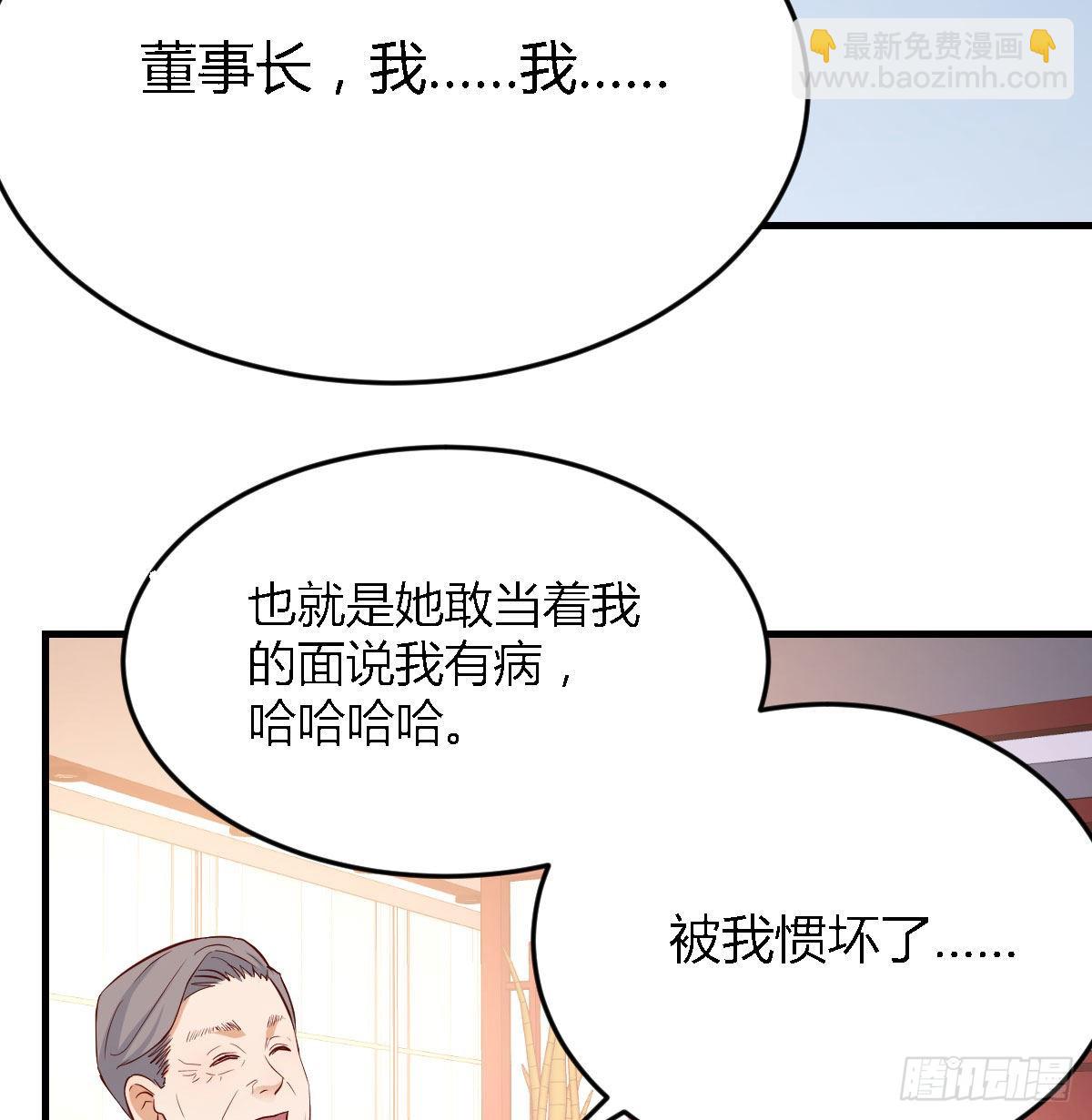 我女儿是单身狗32