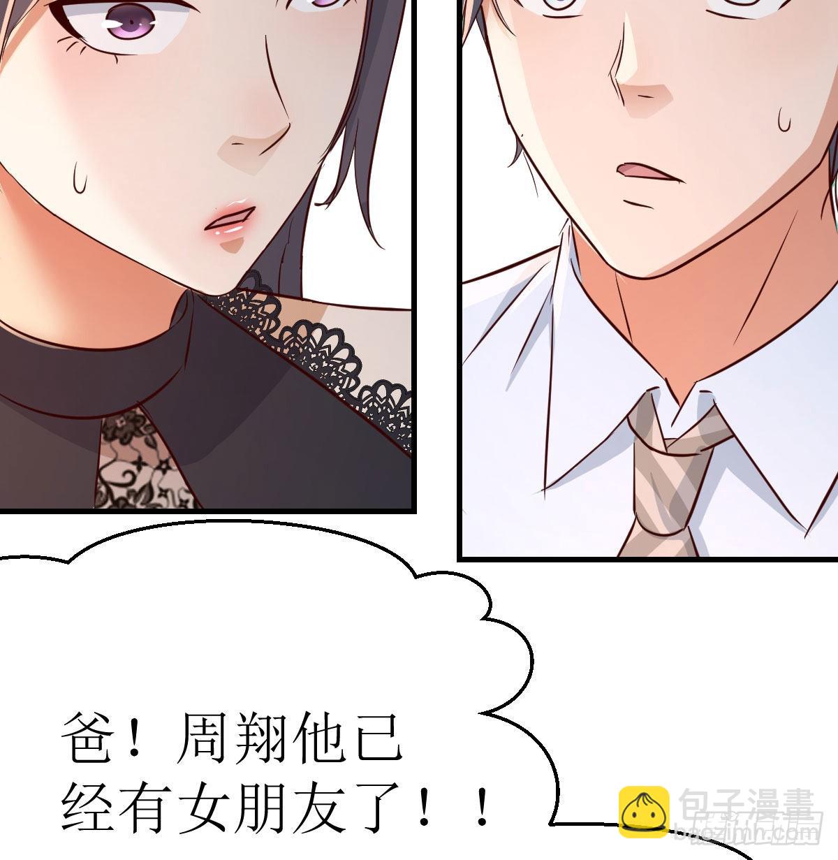 我女儿是单身狗36