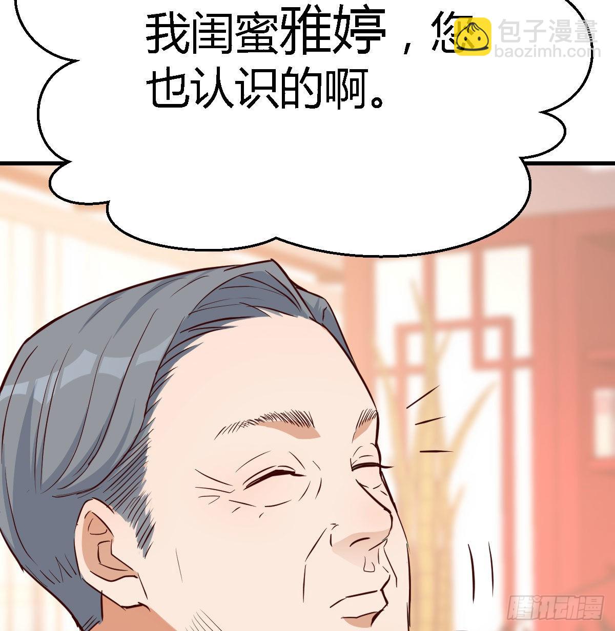 我女儿是单身狗39