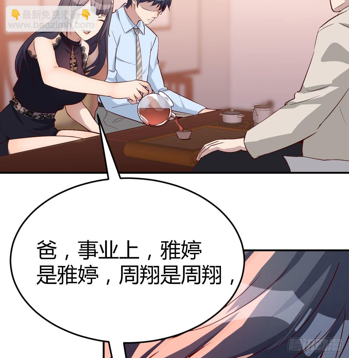 我女儿是单身狗54