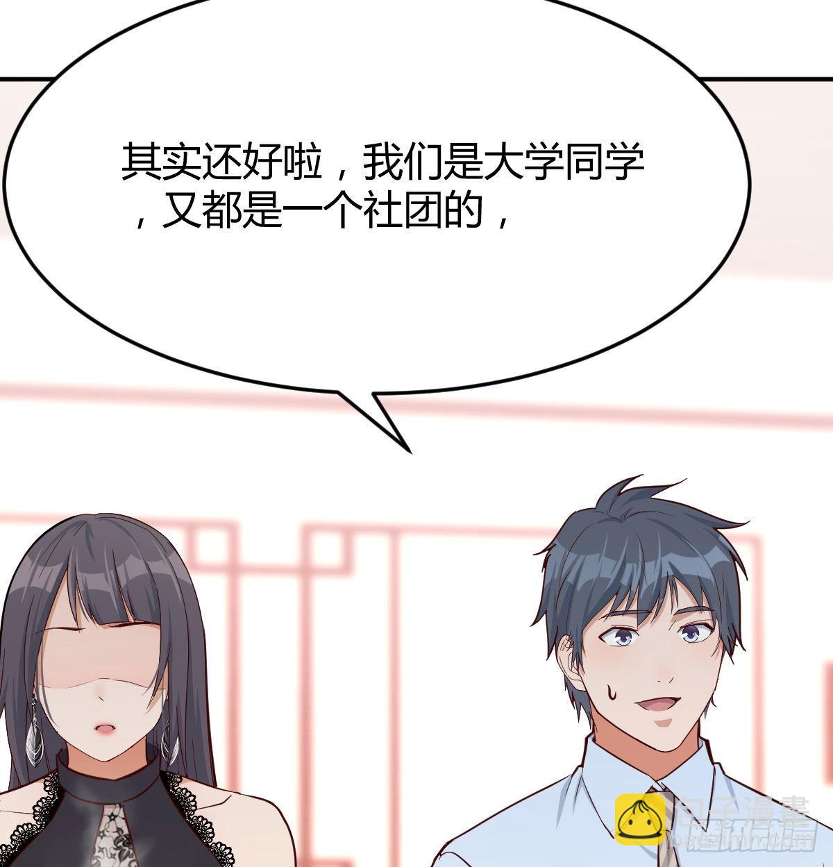 我女儿是单身狗6