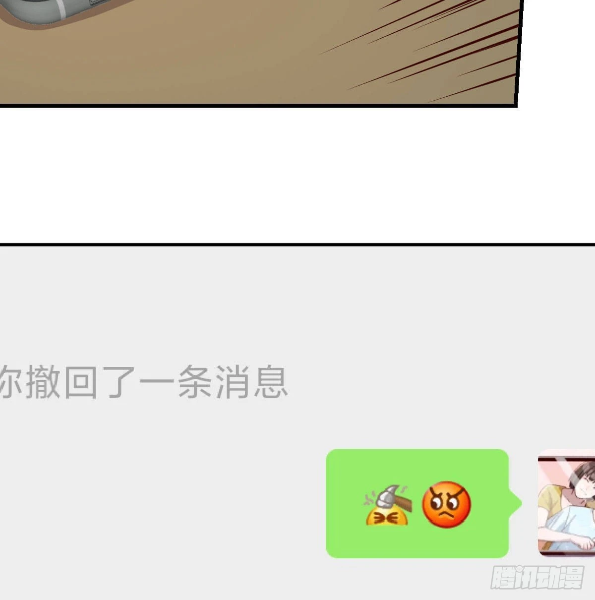 微信和qq的新用法12