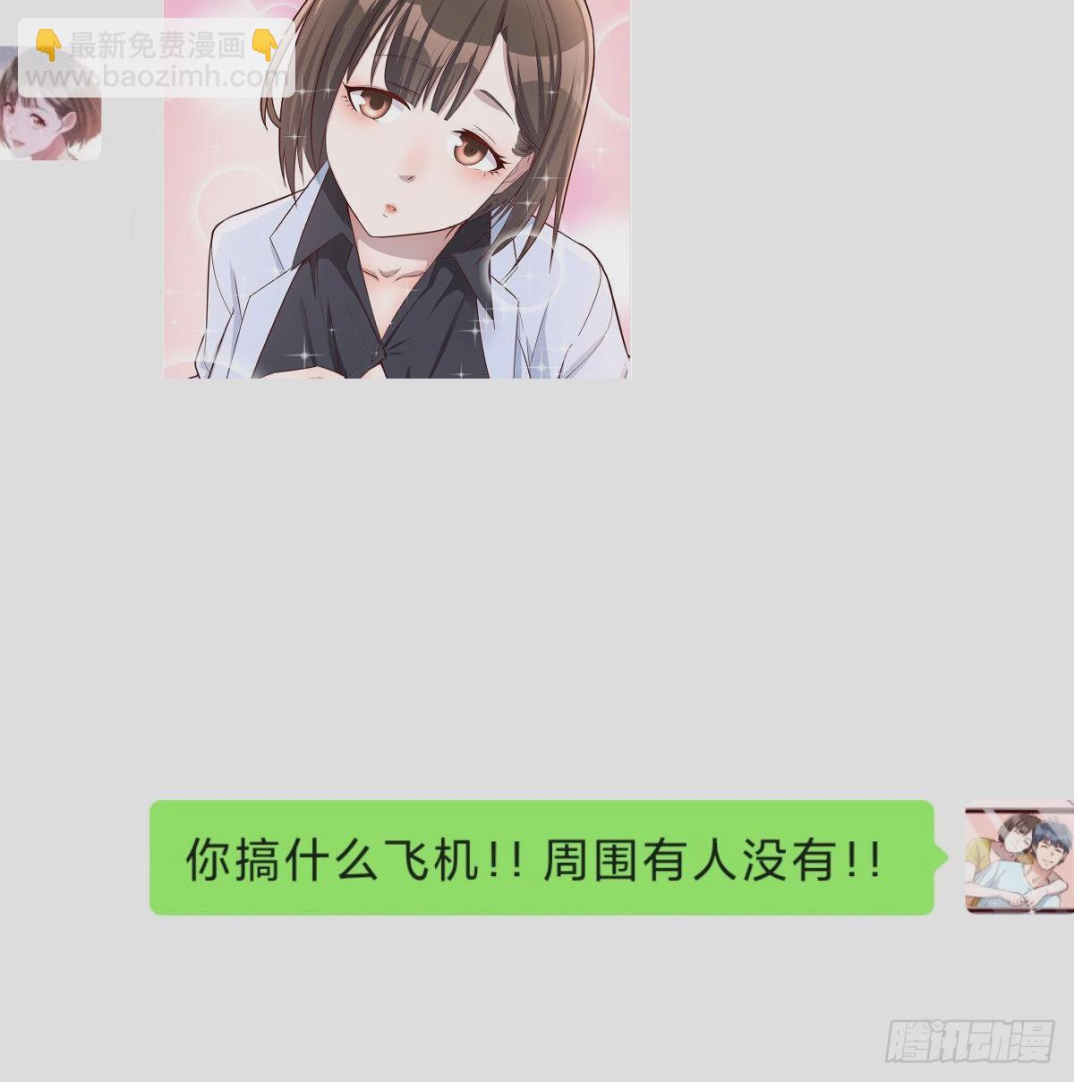 微信和qq的新用法19