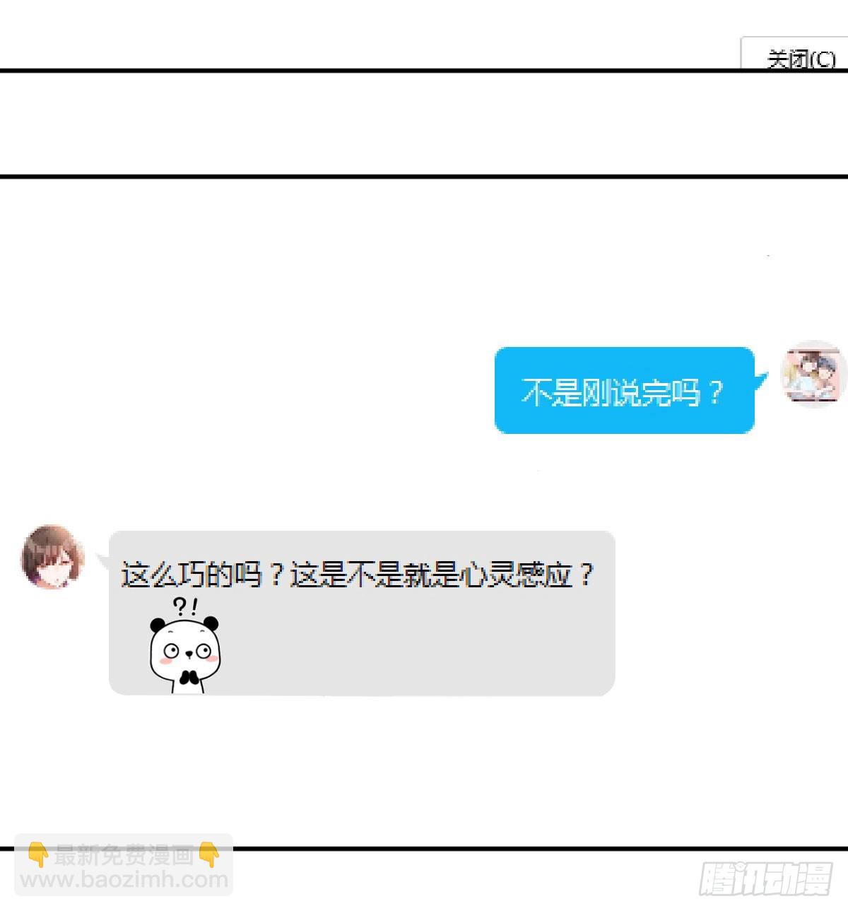 微信和qq的新用法33