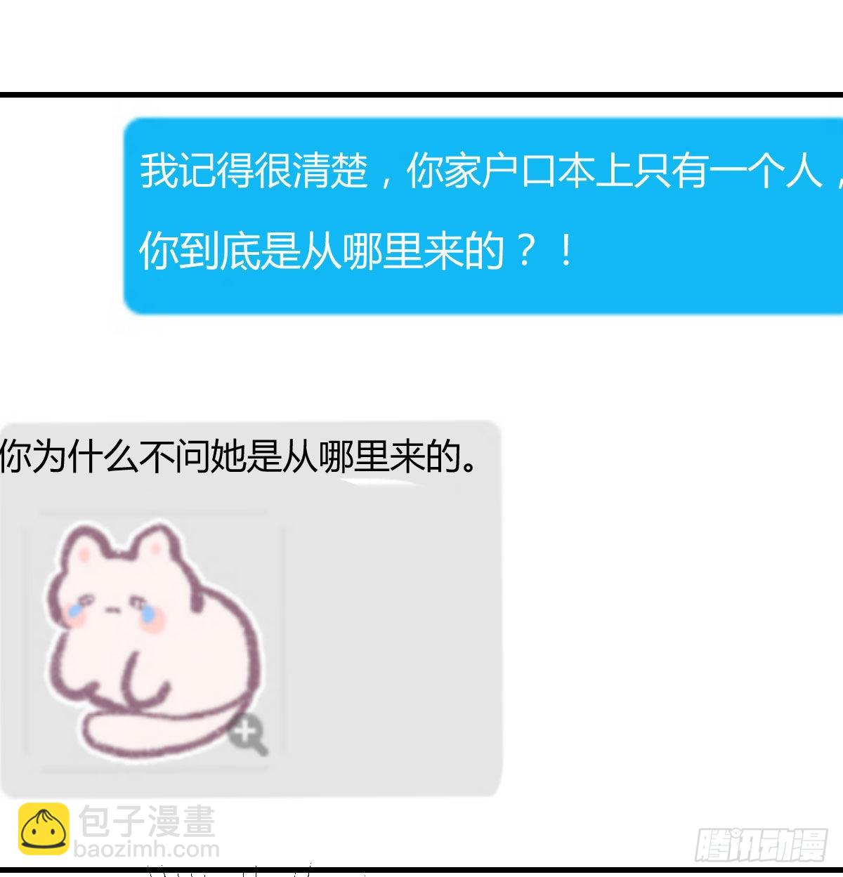 微信和qq的新用法38