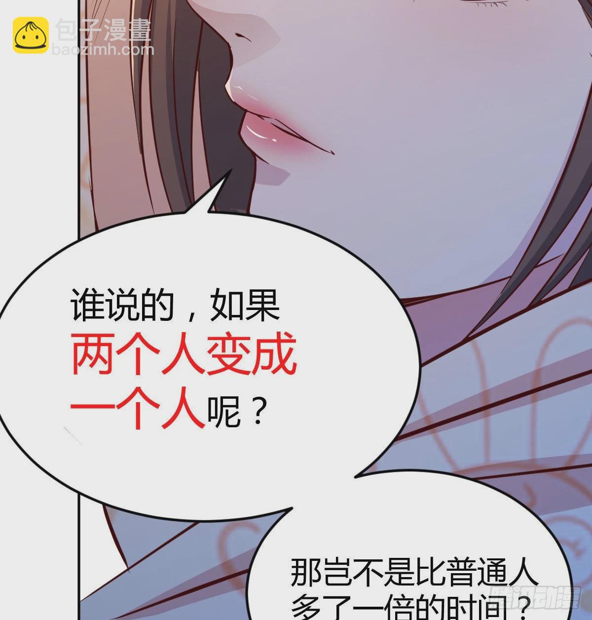 原来有两次8