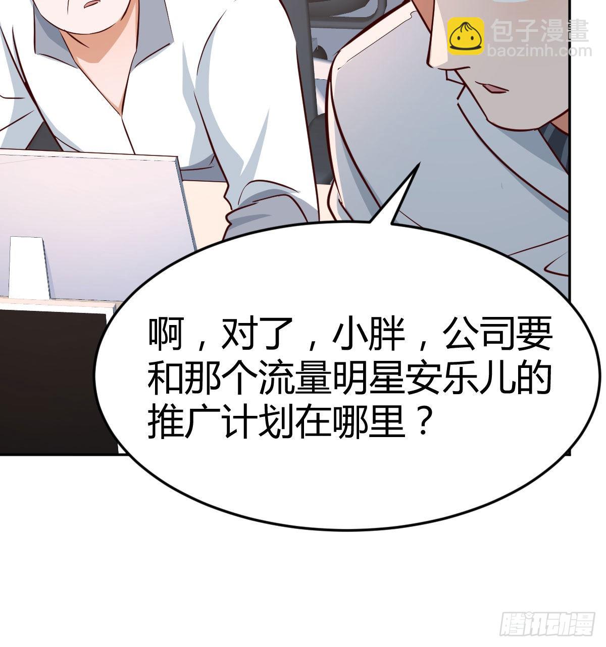 Boss拉我去出差12