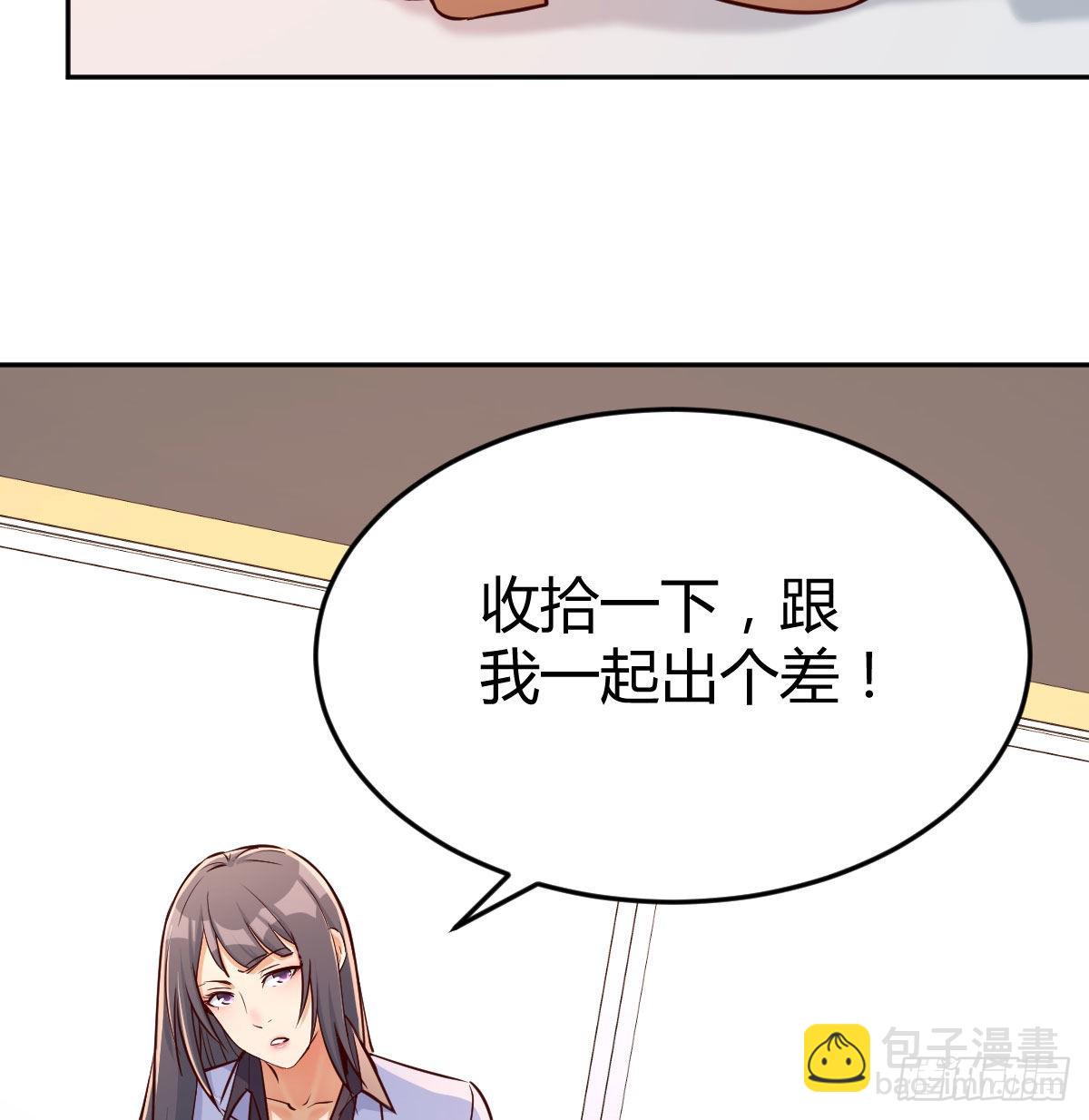 Boss拉我去出差57