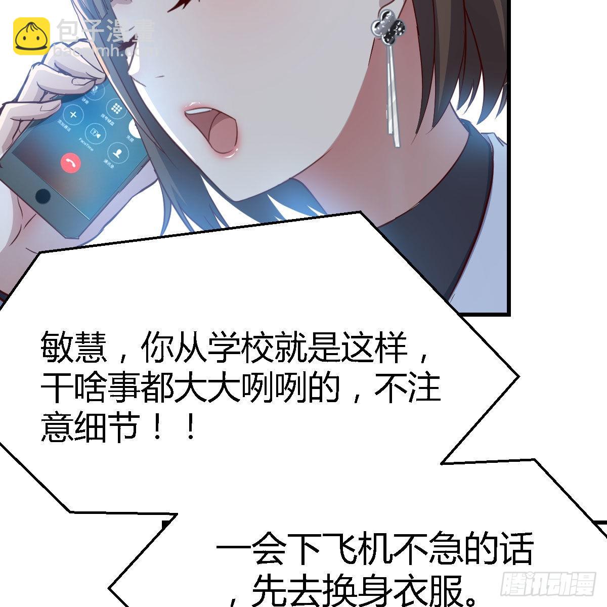 Boss，衣服我自己换12
