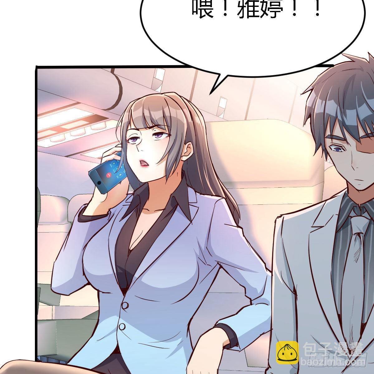 Boss，衣服我自己换2