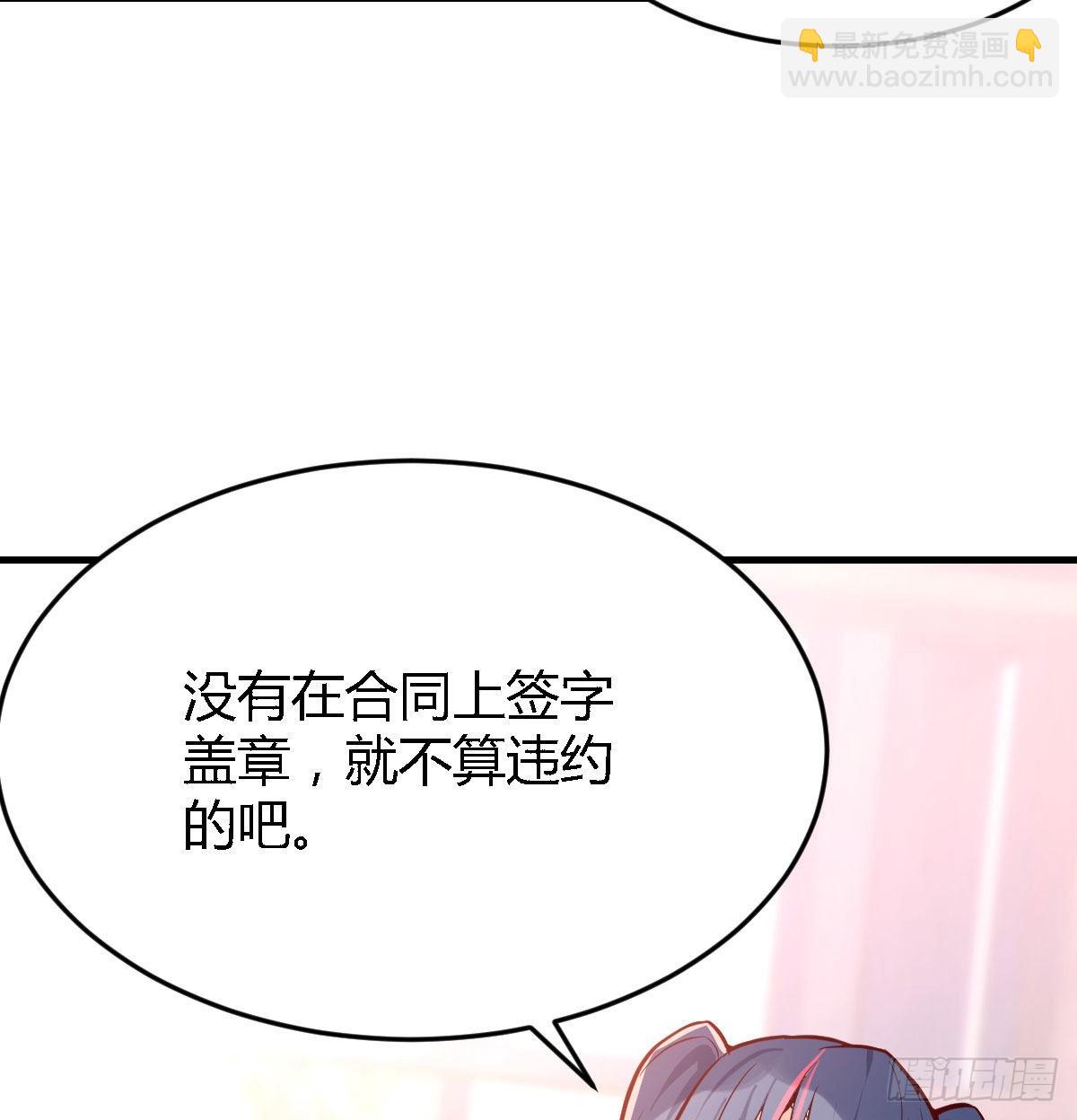 网红行业水很深59