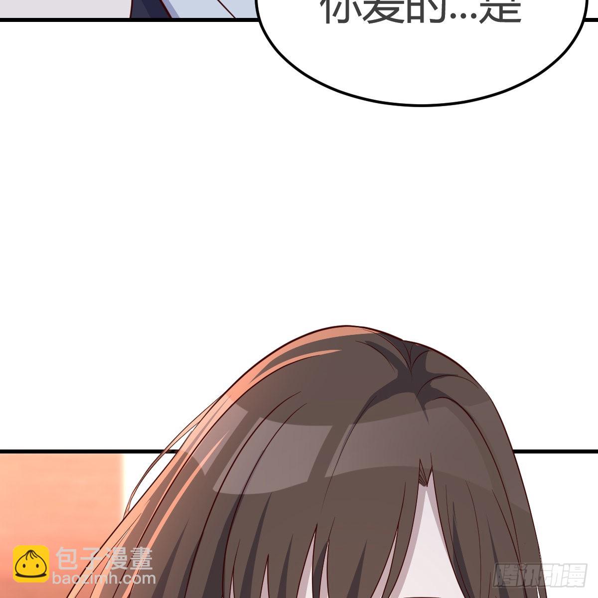 我爱你，你爱谁？63