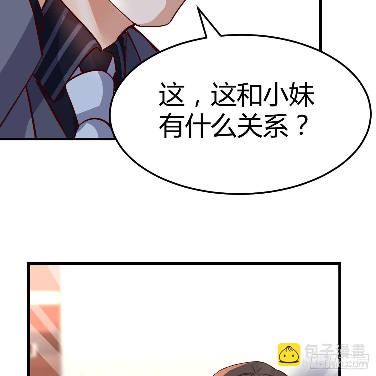 我爱你，你爱谁？9