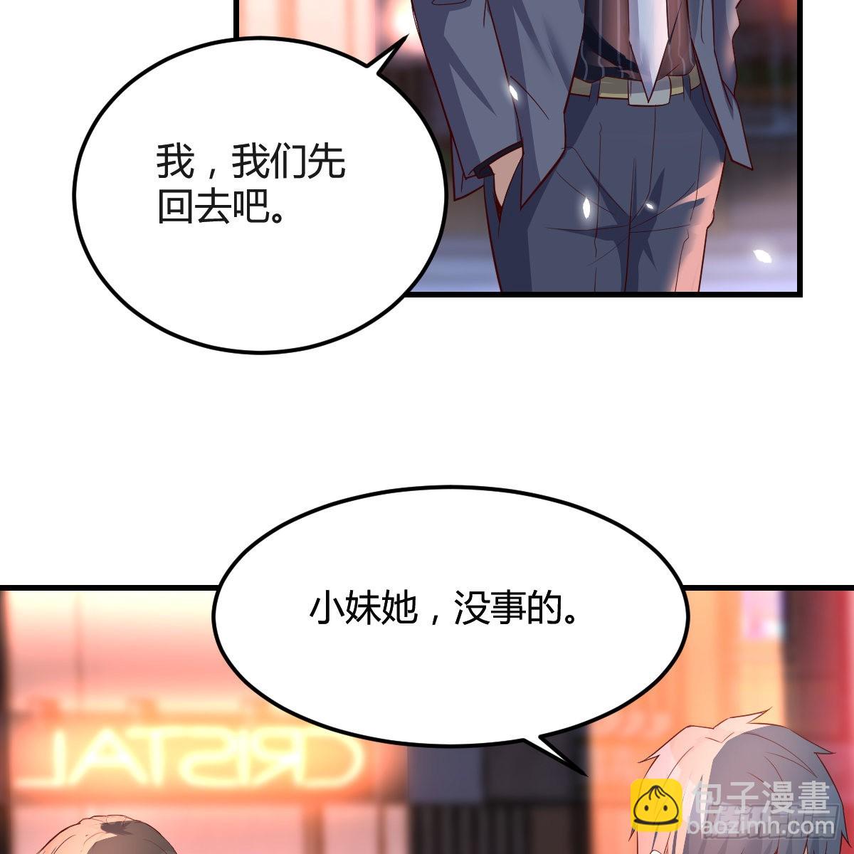 来自boss的震怒11
