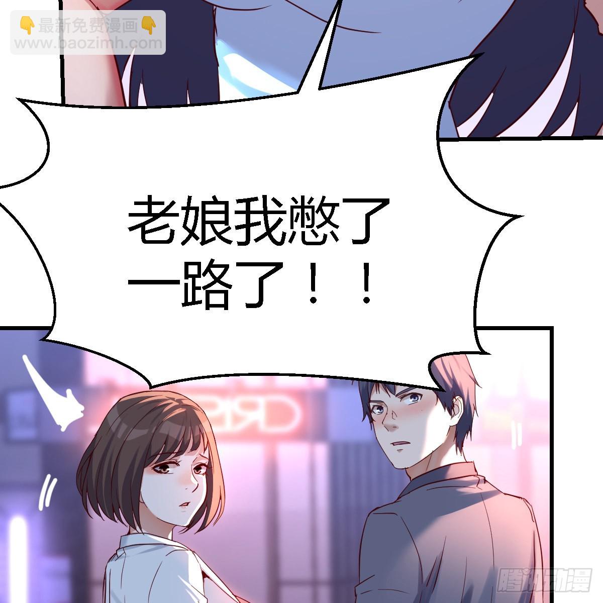 来自boss的震怒25
