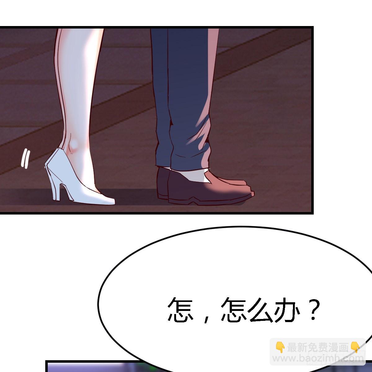 来自boss的震怒31