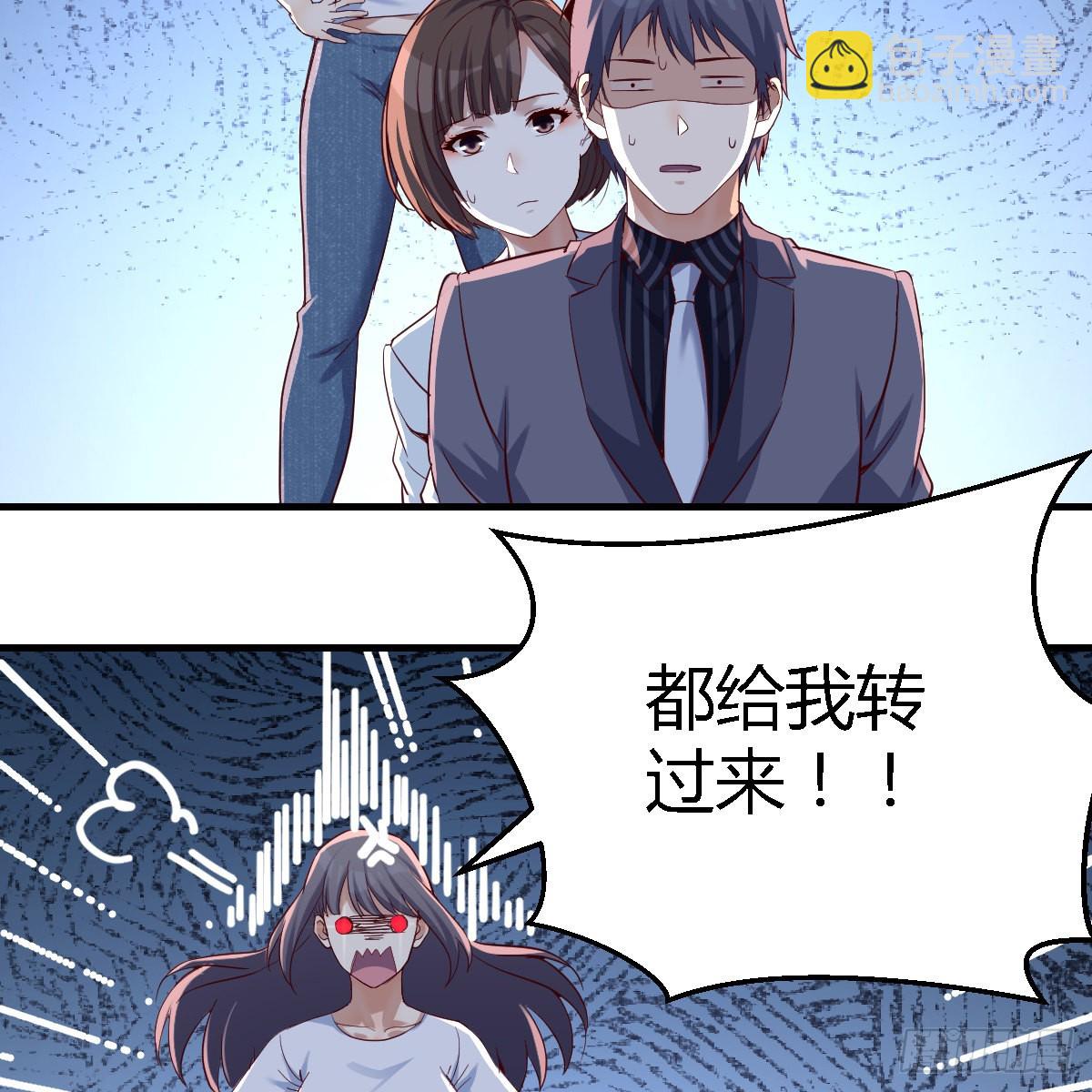 来自boss的震怒34
