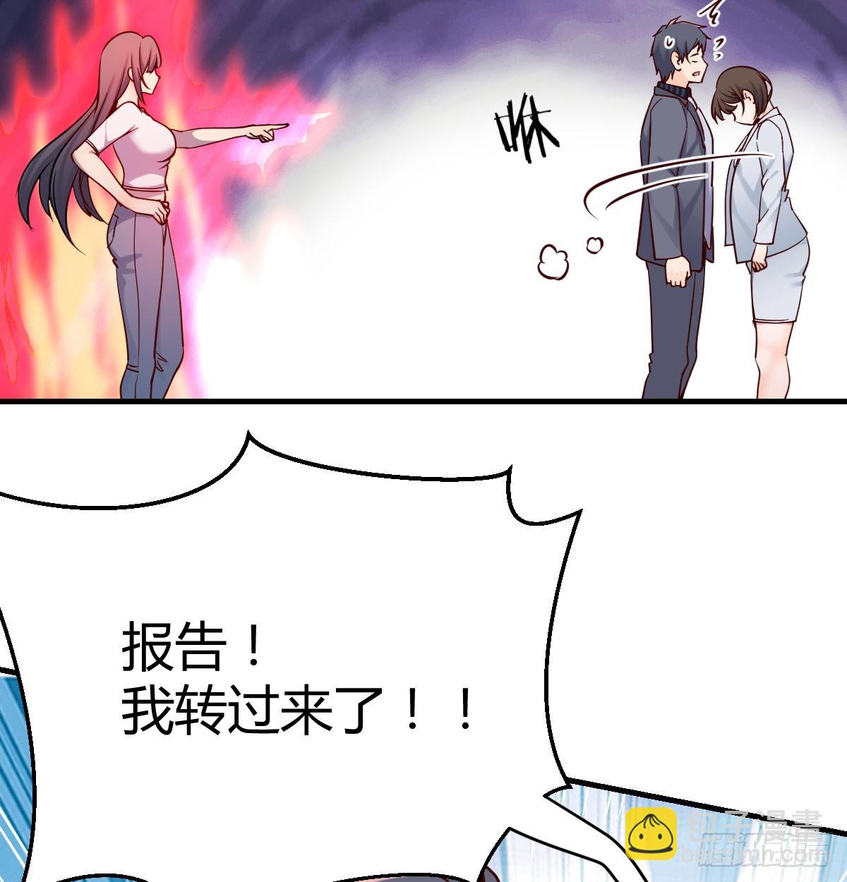 来自boss的震怒37