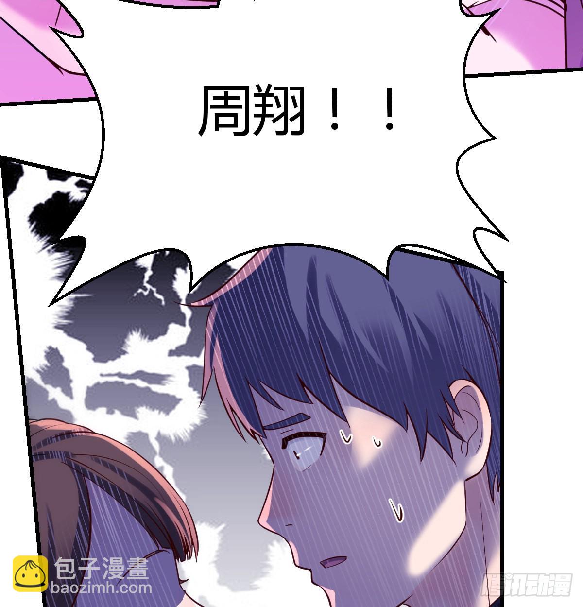来自boss的震怒43