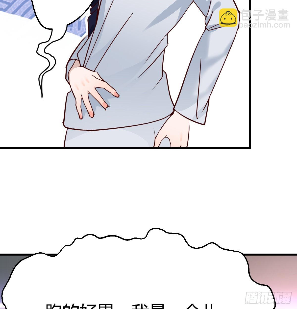 来自boss的震怒57