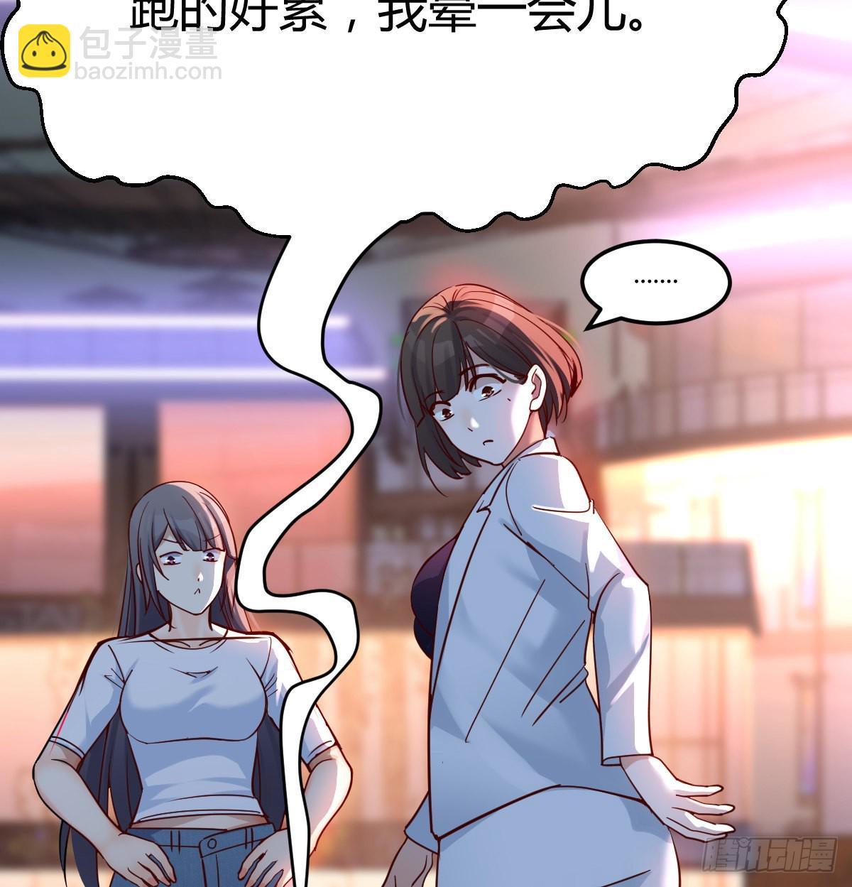 来自boss的震怒58