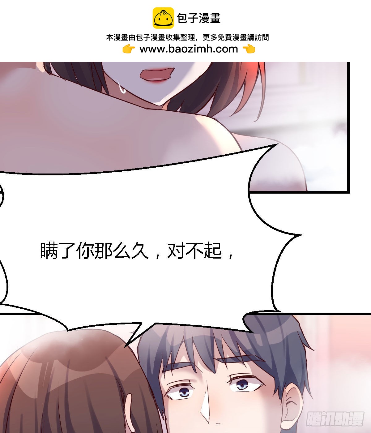 凡尔赛式道歉24