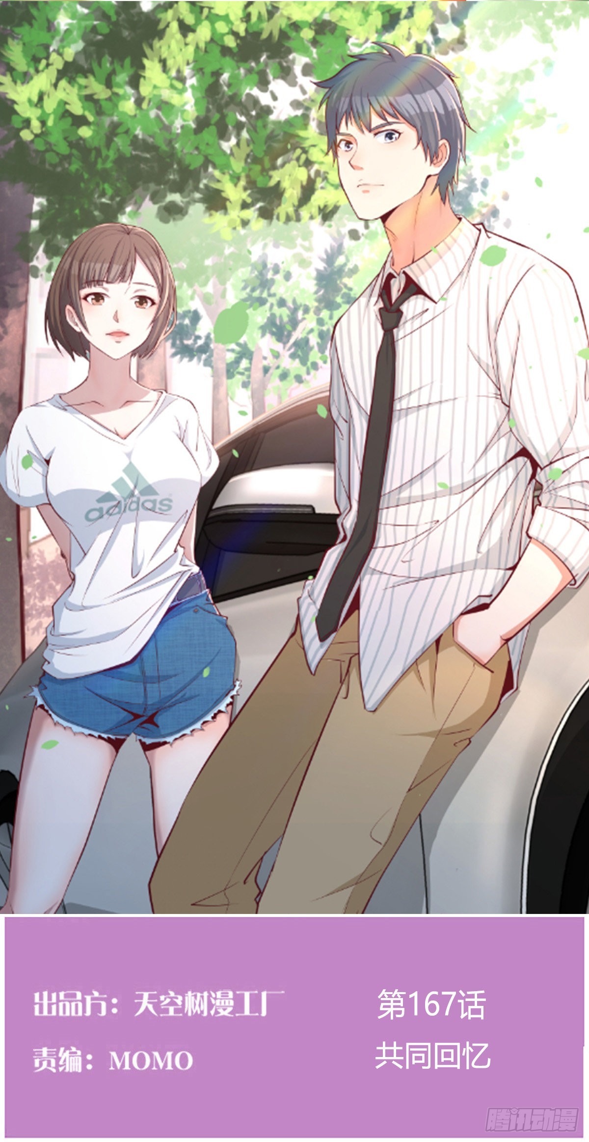 共同回忆0
