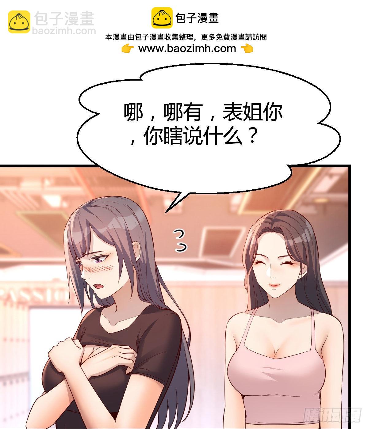 女人何苦为难女人1